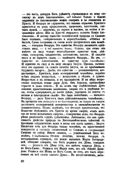 Византийские Отцы V–VIII веков | Г.В. Флоровский