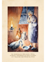 Каштанка и другие рассказы (Чехов А.П.)