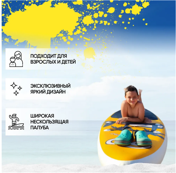 Сапборд GQ COCO 335 см