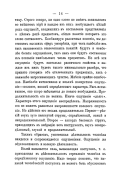 Как и чем управляются люди. Опыт военной психологии | А.С. Зыков