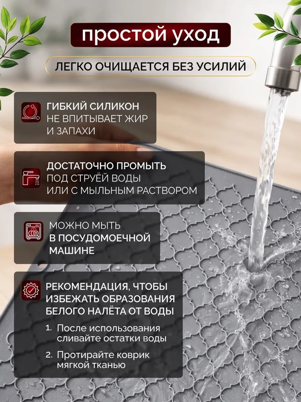 Коврик для сушки посуды силиконовый 30х40 на кухню