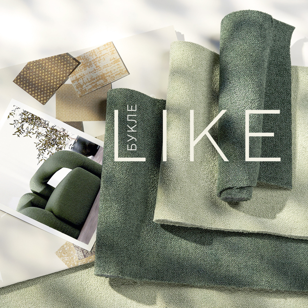 Букле Like (Лайк)