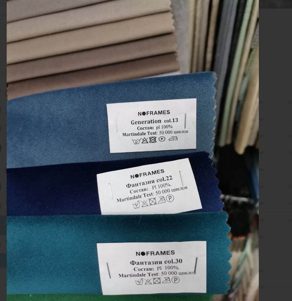 Микровелюр Generation (Дженерейшен) 13