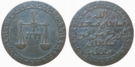Занзибар 1 пайса 1882 Весы VF
