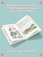 Деревенские хлопоты. Книга-путешествие с заданиями и иллюстрациями