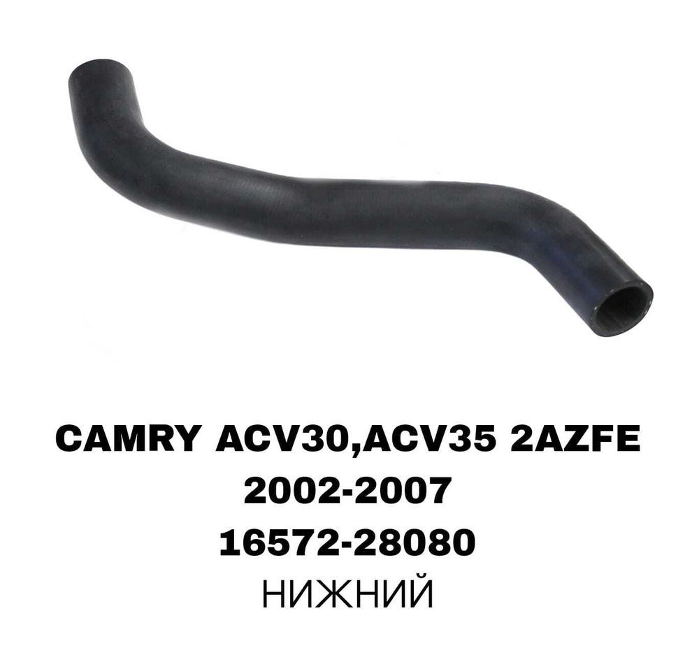 ПАТРУБОК РАДИАТОРА RAV4 10 94- 323 BG UP