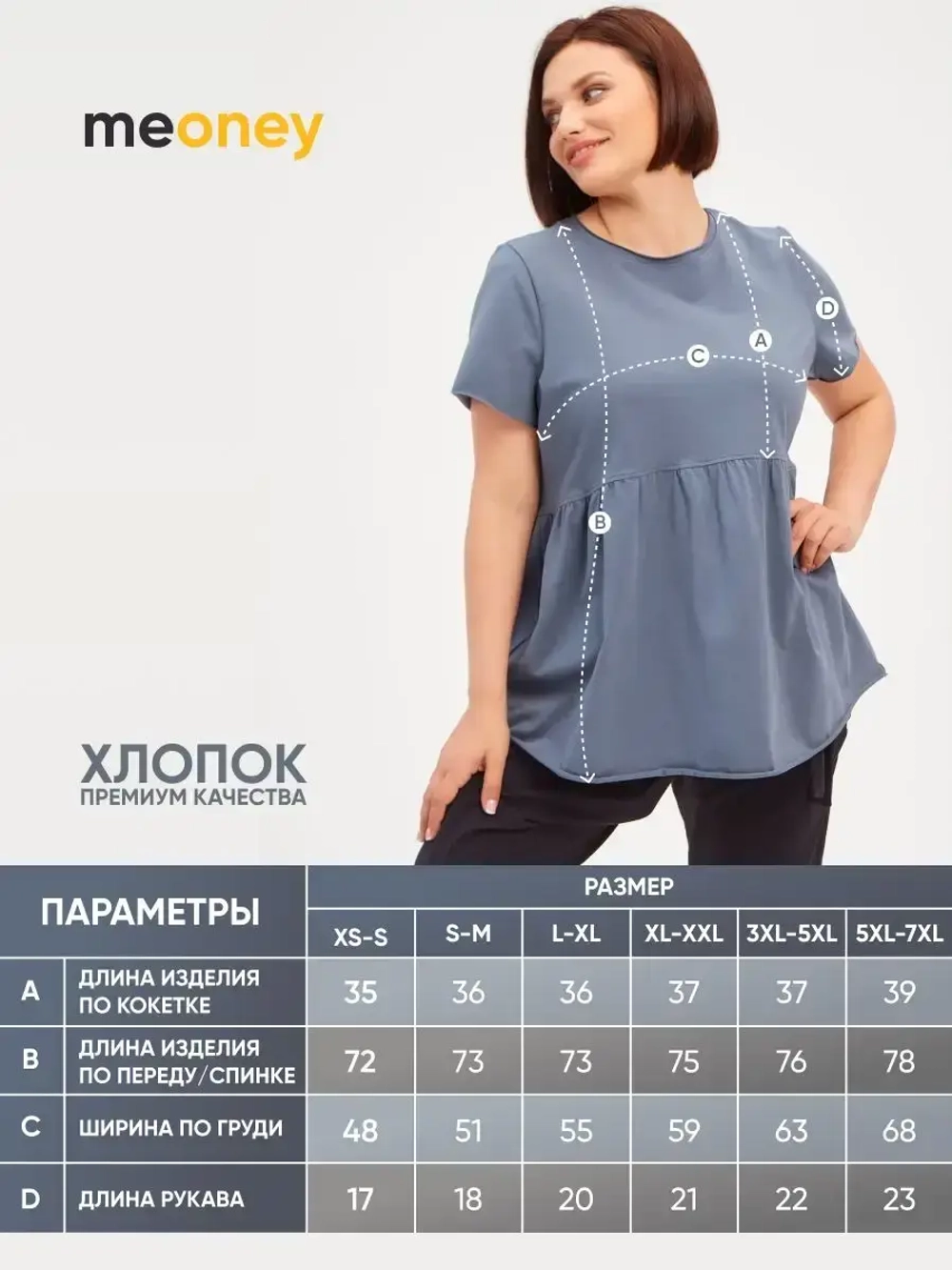 Футболка с баской оверсайз