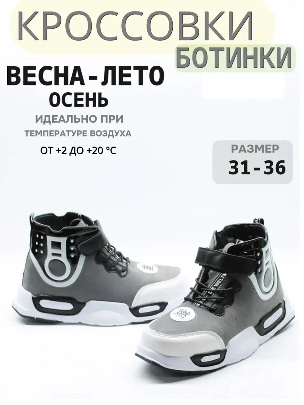 Ботинки демисезонные детские