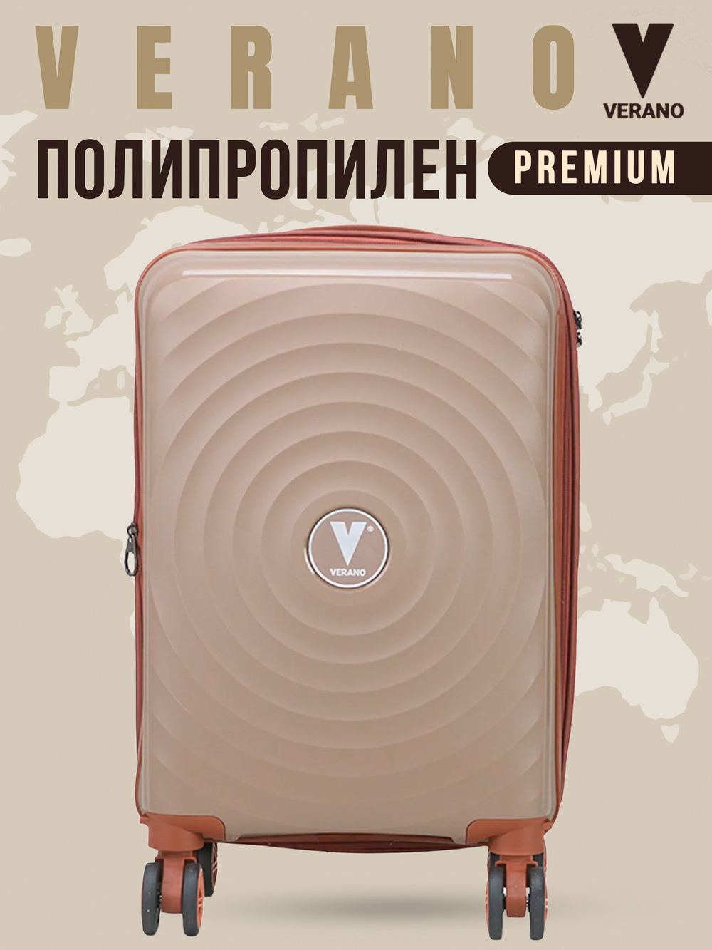 Чемодан мини "Verano" из полипропилена, съёмные колёса