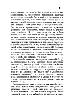Сочинения. Том I. Выпуск 1 | В.Д. Кудрявцев-Платонов