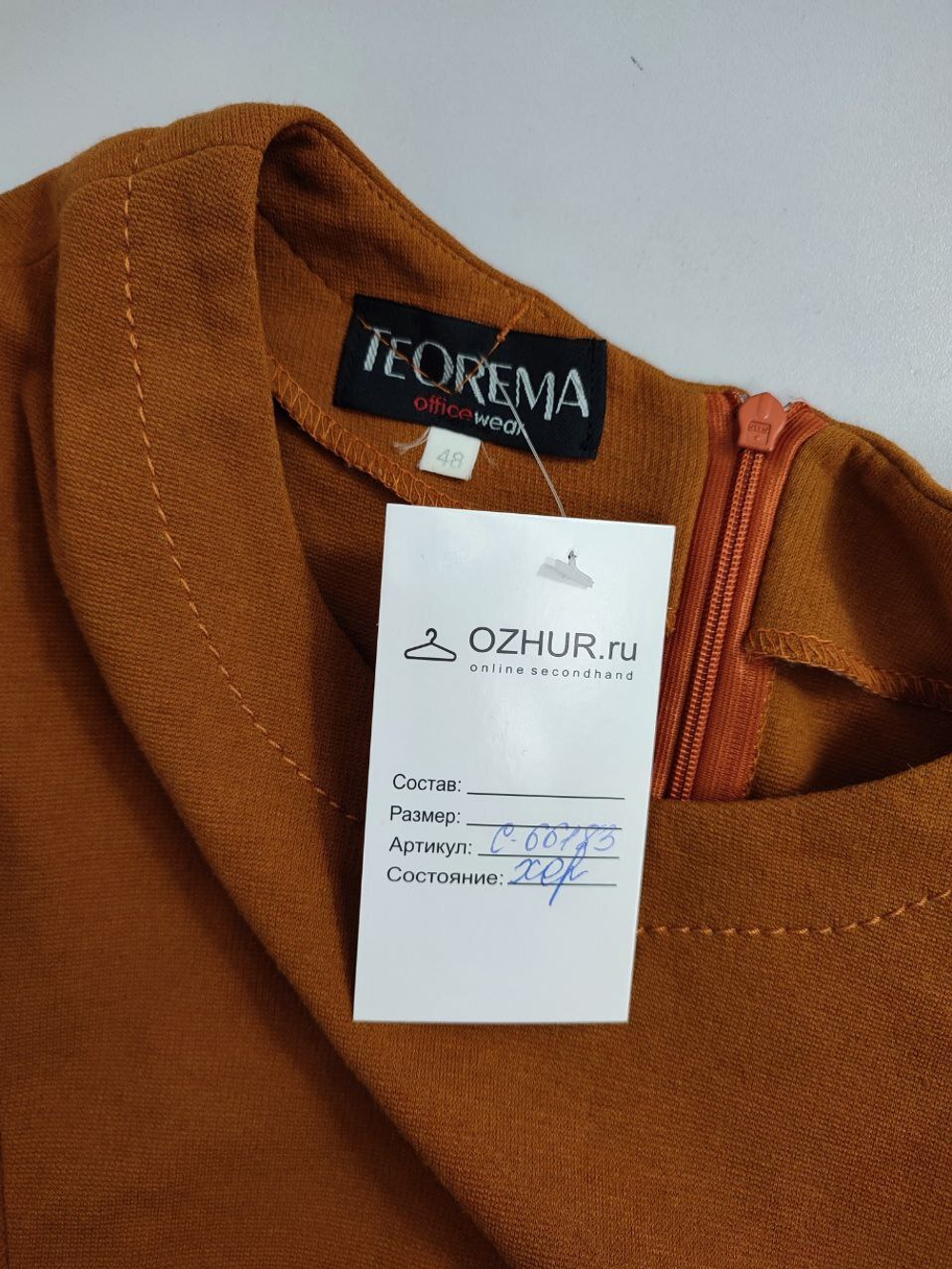Платье Teorema для офиса 48 размер