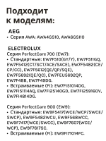 Блокировка дверцы люка (блокиратор, замок) Rold DKS10620 для стиральной машины 148ZN33 (00225227, 8084553034, 8084553067, 85497800, INT024ZN, INT037ZN)