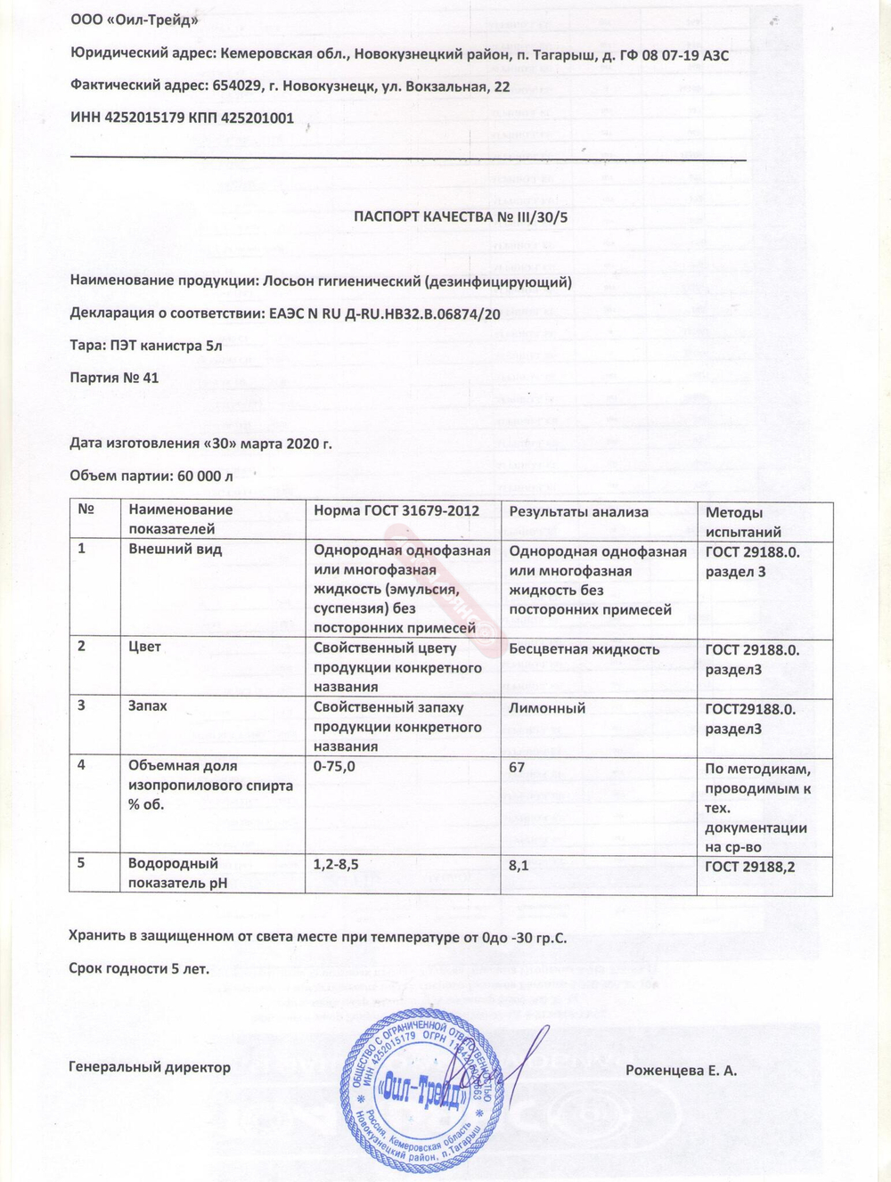 Дезинфицирующее средство антисептик REDDY 100 мл (30 шт)