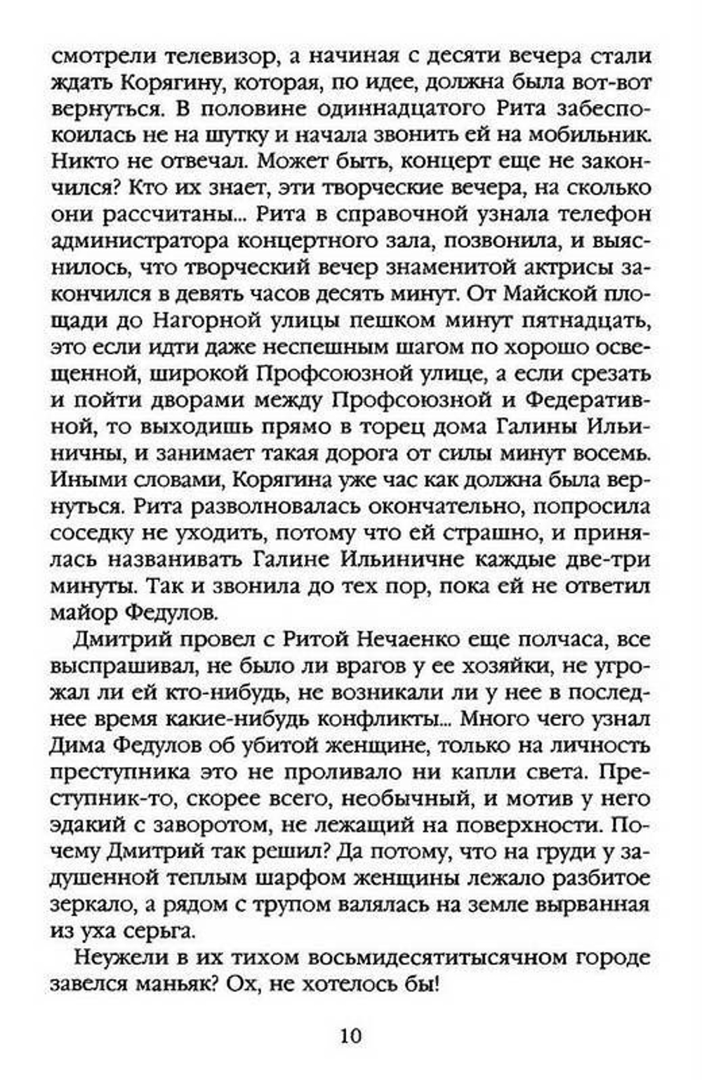 Жизнь после Жизни