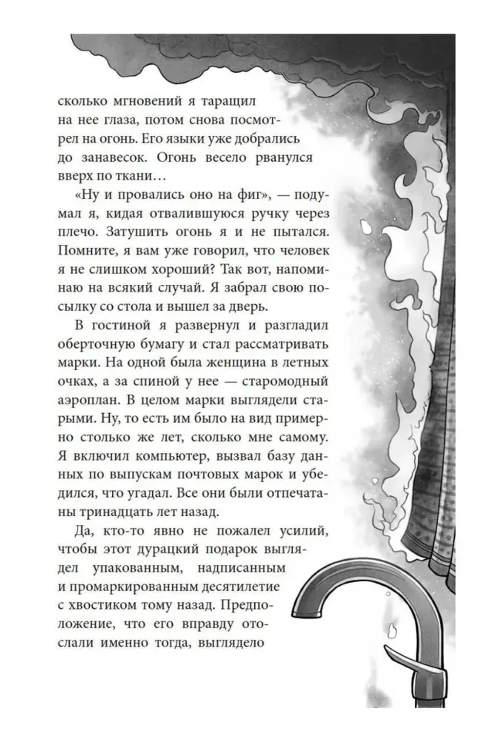 Алькатрас против злых Библиотекарей. Кн. 1. Талант под прикрытием