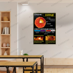 Стенд Солнце 1590