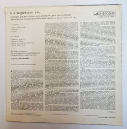 Винтажная виниловая пластинка LP В. А. Моцарт, Дирижер Лев Маркиз Серенада для Двух Гобоев, Двух Кларнетов, Двух Бассетгорнов, Двух Фаготов, Четырех Валторн и Контрабаса Си Бемоль Мажор, KV 361 (СССР)
