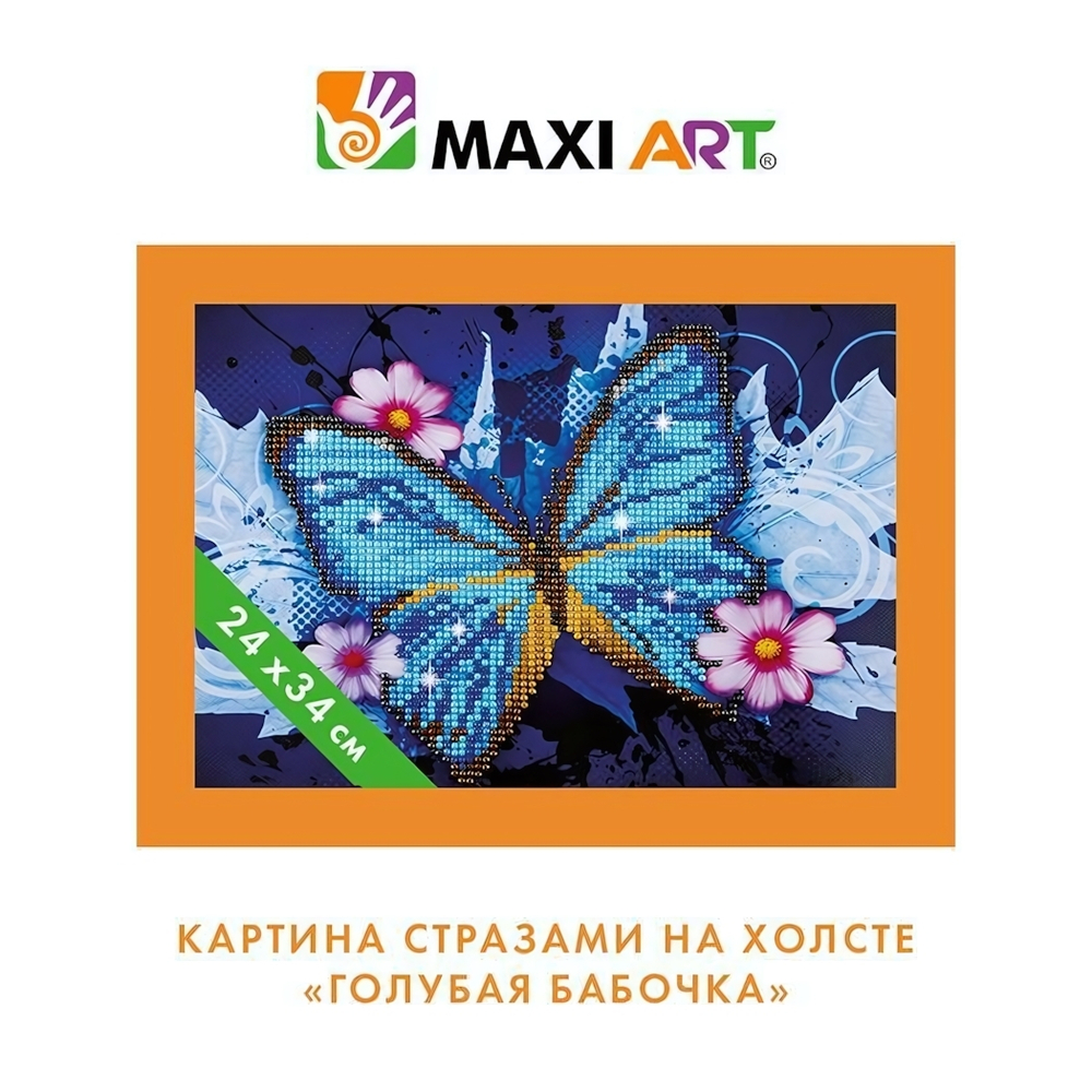 Картина стразами на холсте "Голубая Бабочка" 24х34см (Maxiart)