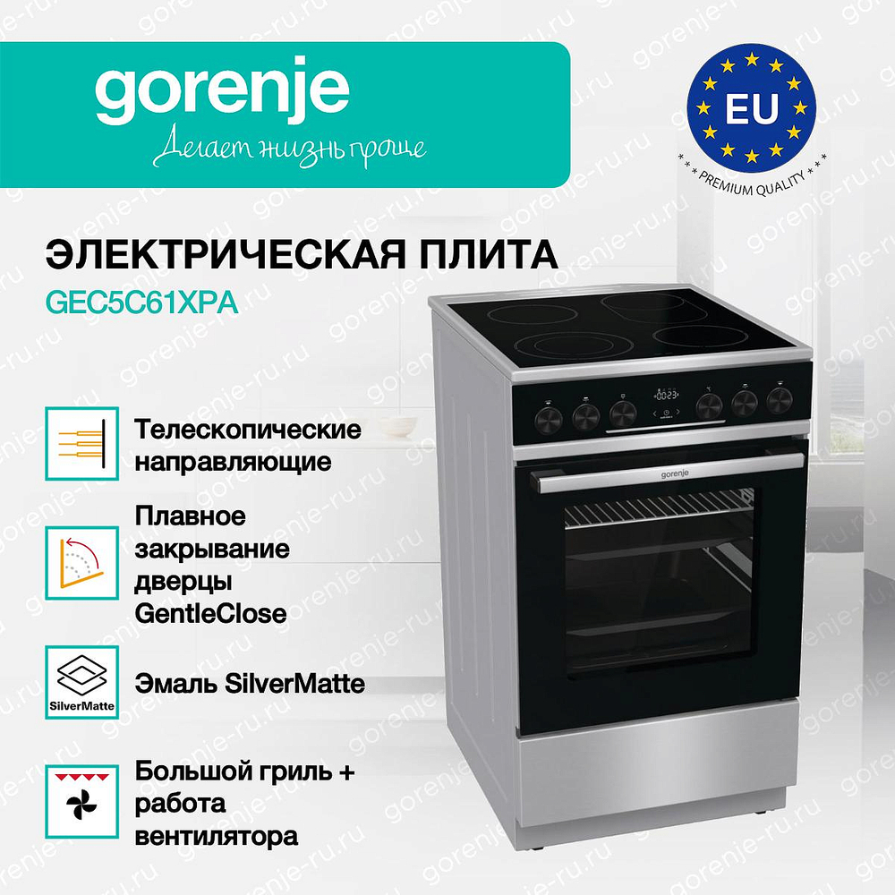 Электрическая плита Gorenje GEC5C61XPA