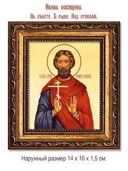 Иоанн Мервский мученик. Икона на холсте.