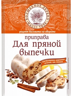 Приправа для пряной выпечки 15 г * 5 шт