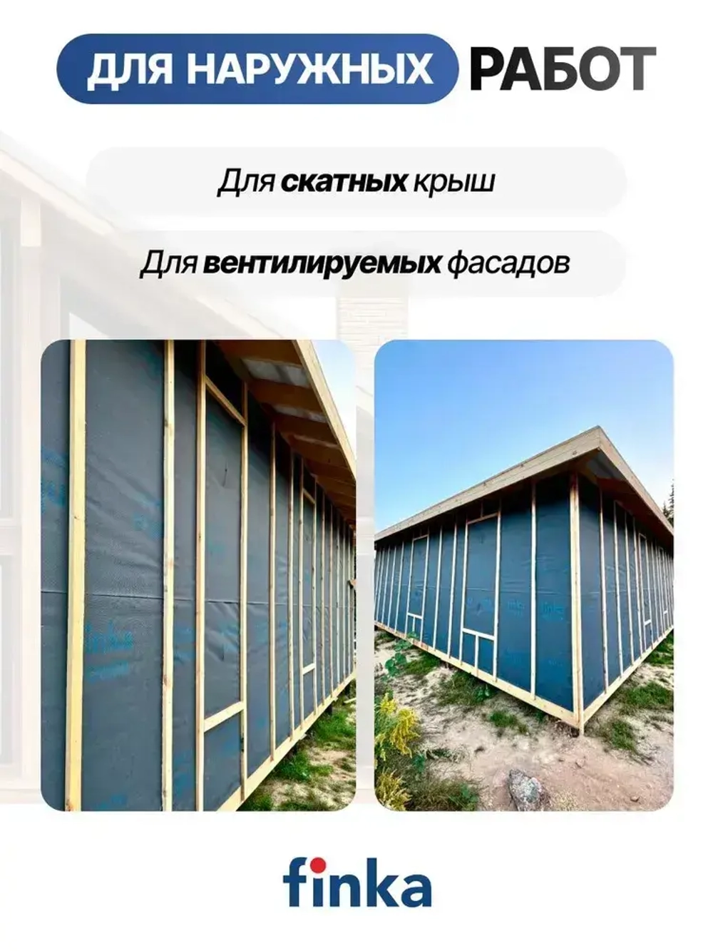 Мембрана Finka Power, 140 г/кв.м 1,5*50м 75м2, диффузионная, ветро влагозащитная, для кровли и стен, черная