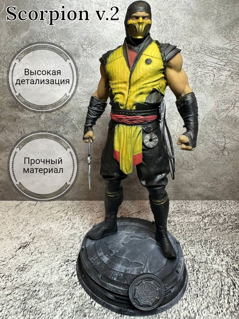 Scorpion Mortal Kombat Скорпион v.2 фигурка (окрашена)