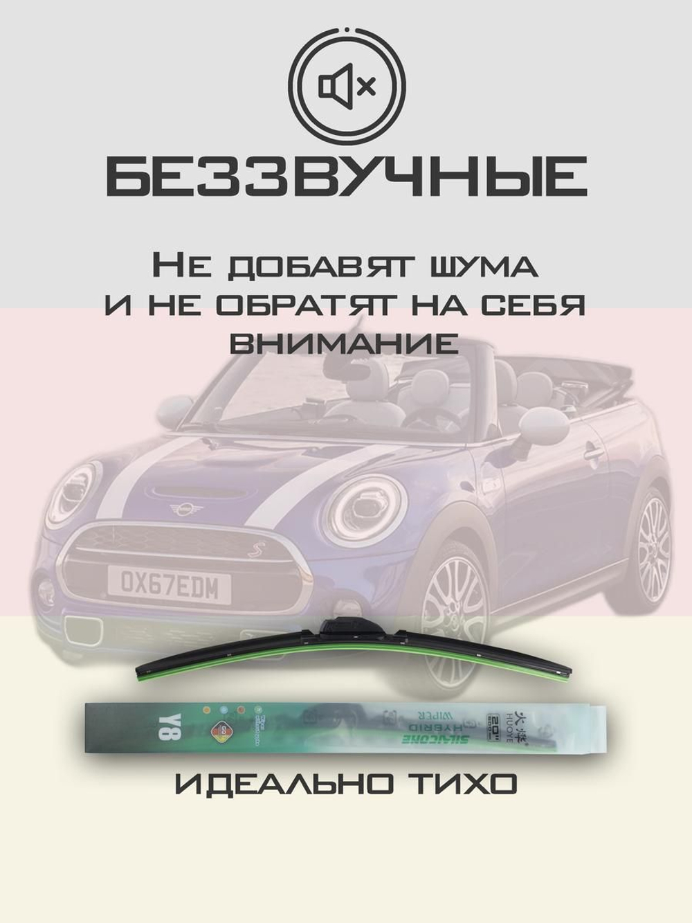 Щетки стеклоочистителя HUOYE Y8 450/475 мм на Mazda MX5 | Hook/J-Hook