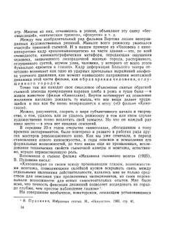 Дзига Вертов. Статьи. Дневники. Замыслы | С. Дробашенко