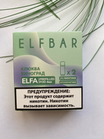 Картридж для ELFA by ElfBAR 4мл