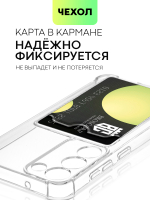 Чехол ROSCO для Samsung Galaxy S23 (арт. SS-S23-HARD-TPU-POCKET)