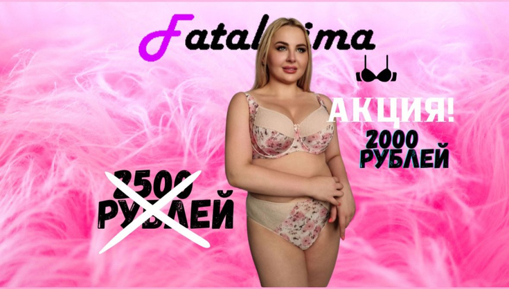 Весенняя Акция