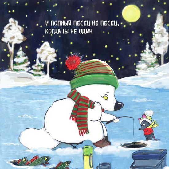 Полный песец. Календарь настенный на 2023 год (300х300 мм)