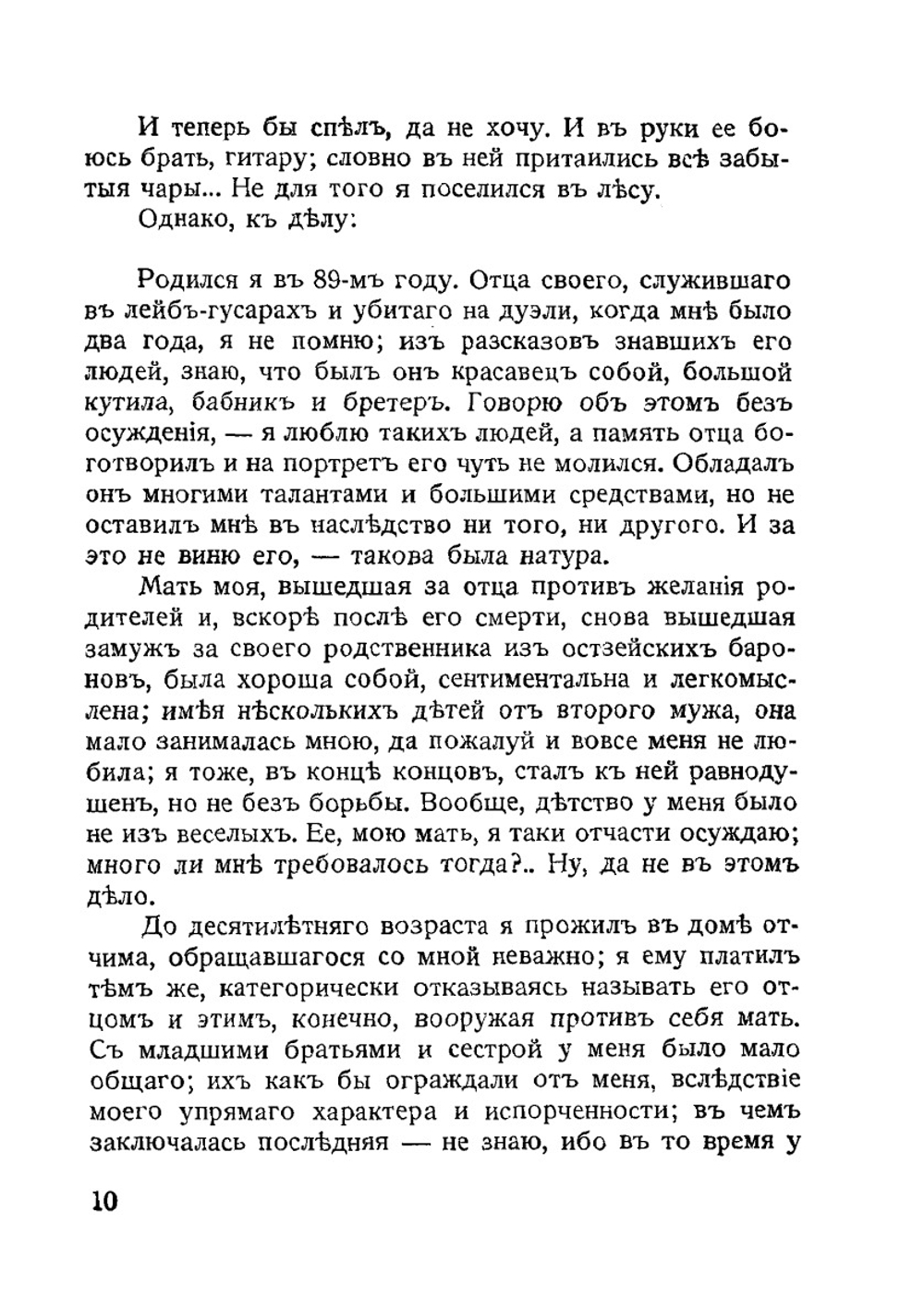 В лесу | Е. Кельчевский