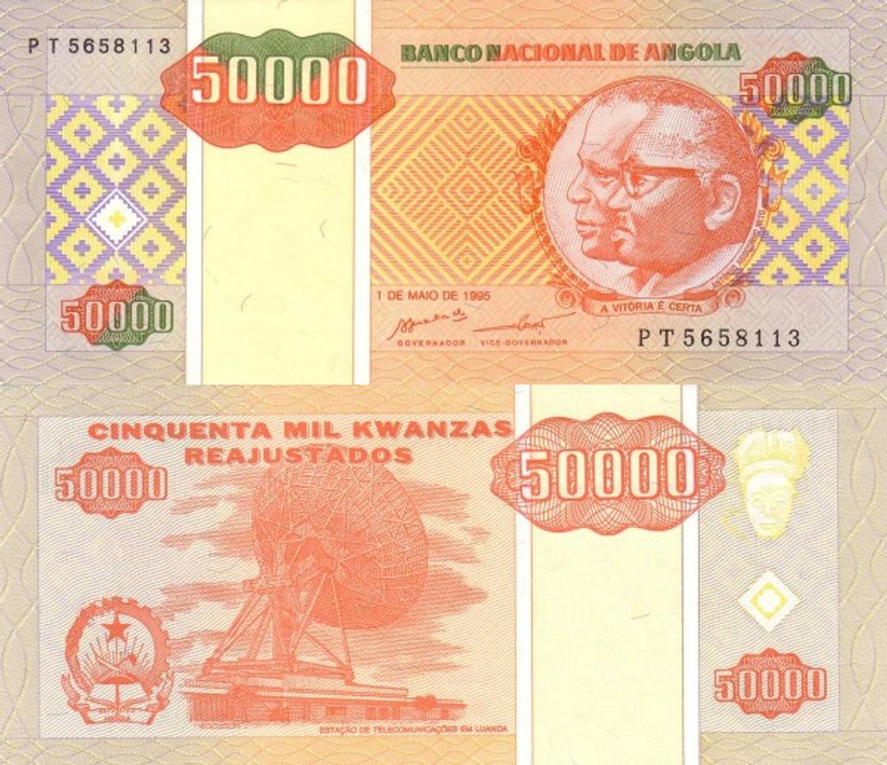 Ангола 50000 Кванзa 1995 Телекоммуникационная станция UNC