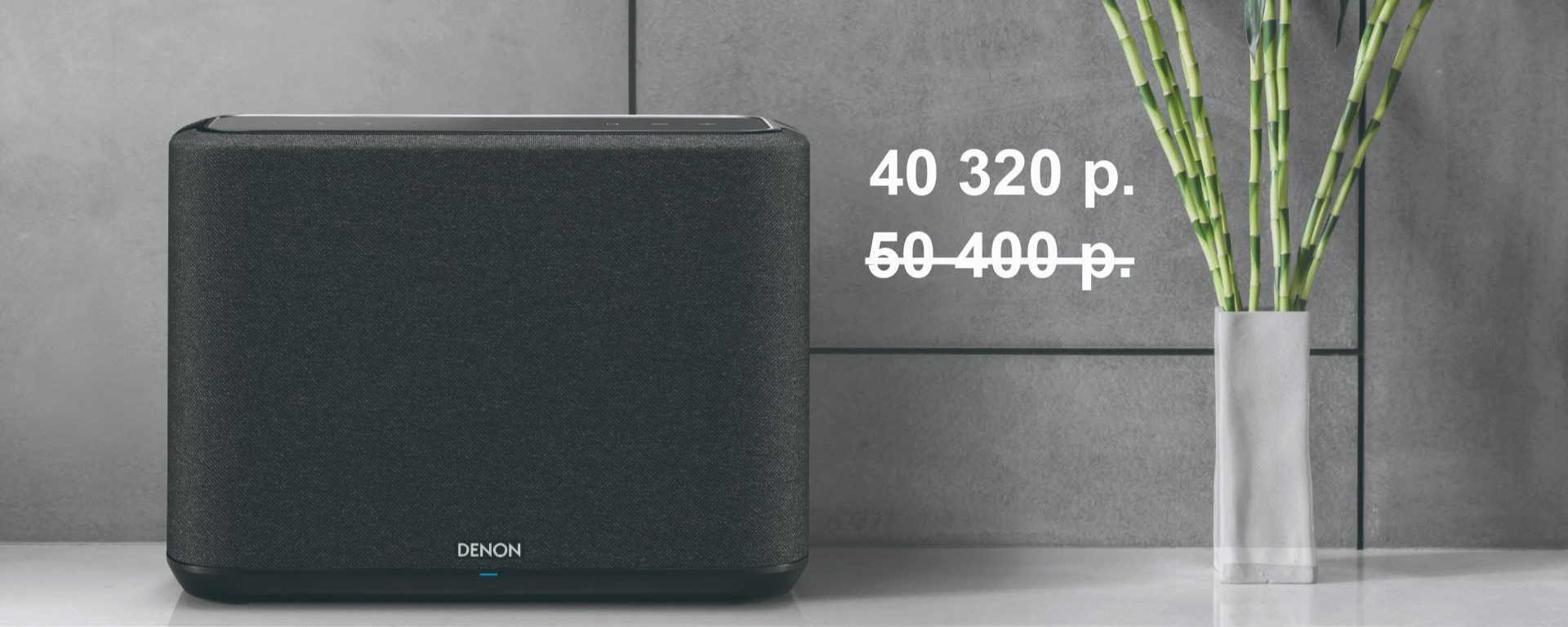 Беспроводная акустика Denon Home 250 Беспроводная акустика Denon Home 250