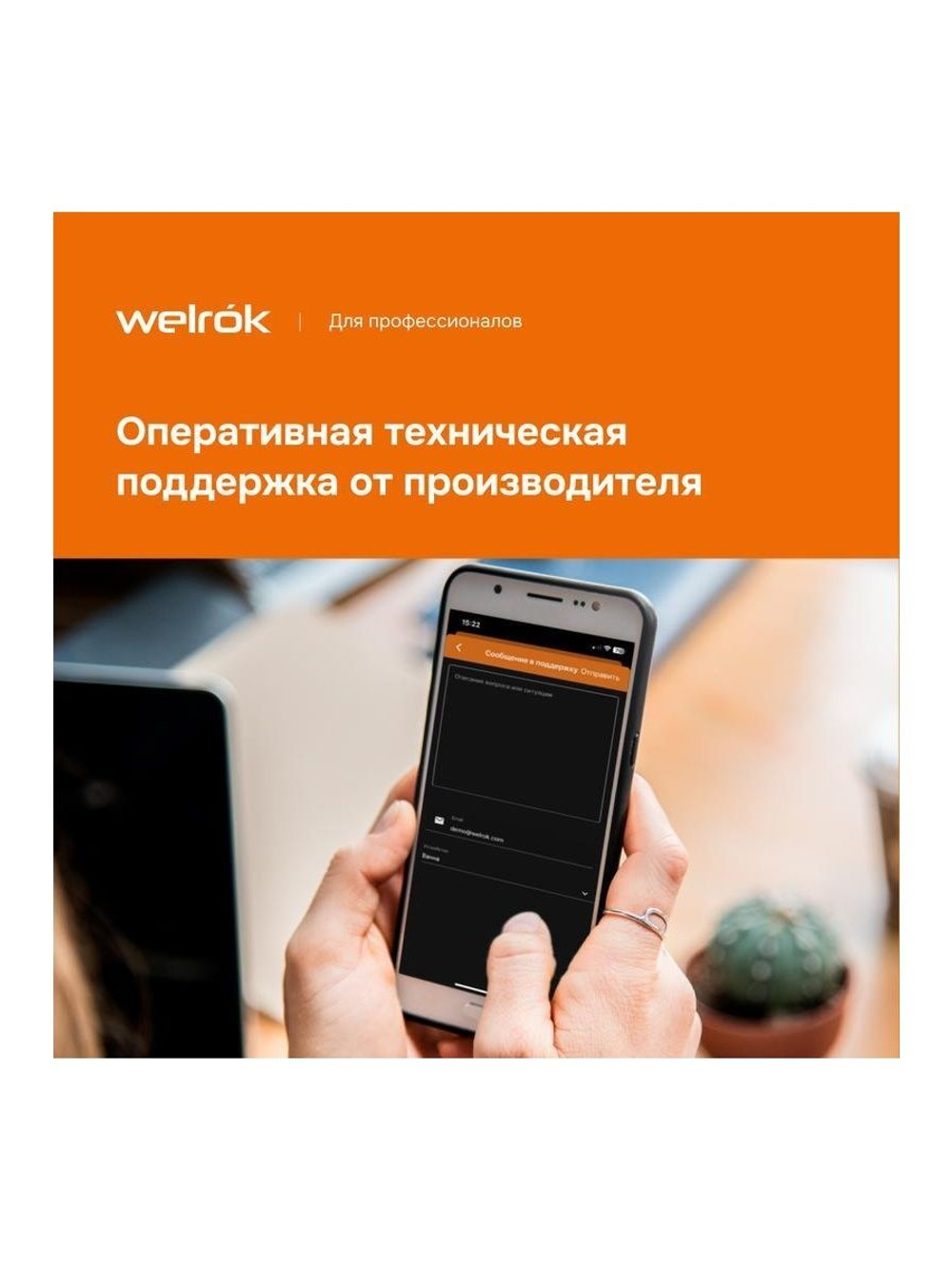 Терморегулятор для теплого пола с Wi-Fi оz Welrok 4660251140618