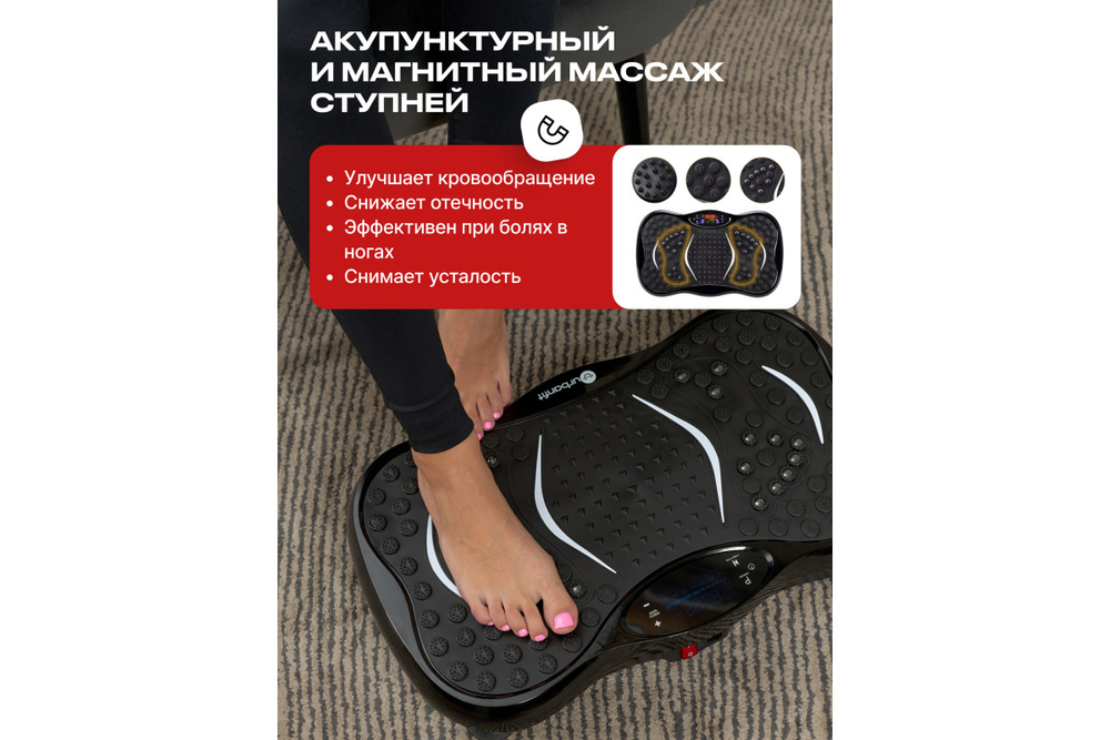 Виброплатформа Urbanfit с bluetooth, эспандерами и пультом ДУ, 5 режимов, черный