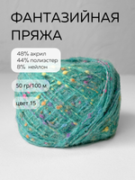 шерсть морского конька, цвет 15 нефрит