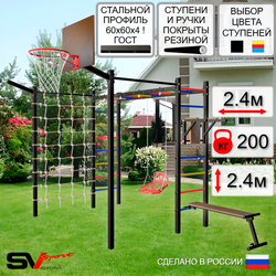 Уличная шведская стенка Sv Sport рукоход с комплектом турник прямой 2шт У5587К (Брусья/Скамья/Со спинкой/Щит баскет/Кронш бокс/Сетка)