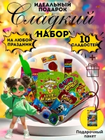 Подарочный набор сладостей"Сладкий презент" на Новый год