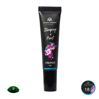 Гель краска для стемпинга и китайской росписи Global Fashion, 8 мл 18