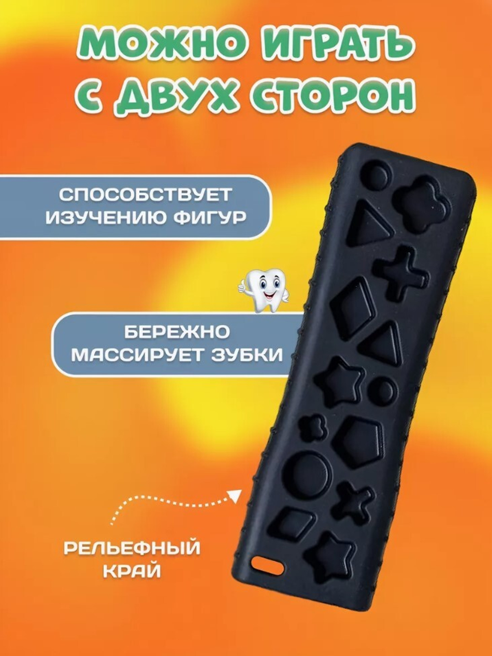 Детская игрушка прорезыватель для зубов Пульт
