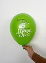 Шар с надписью ЧЮ 30 см 6/32 Всё равно ты лучше всех (Зелёный, для мужчины, для девушки) (БГ-17)
