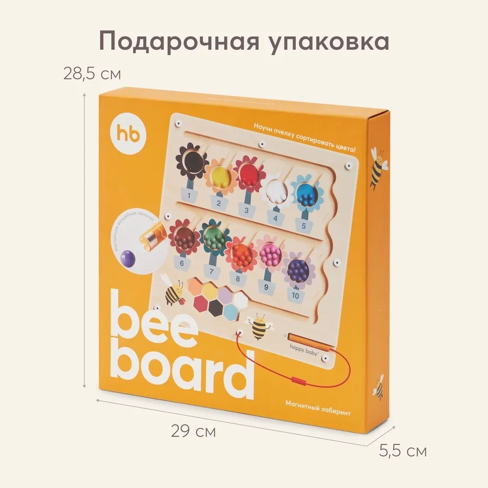 Развивающая игрушка магнитный лабиринт, BEE BOARD «БИ БОРД», Разноцветный