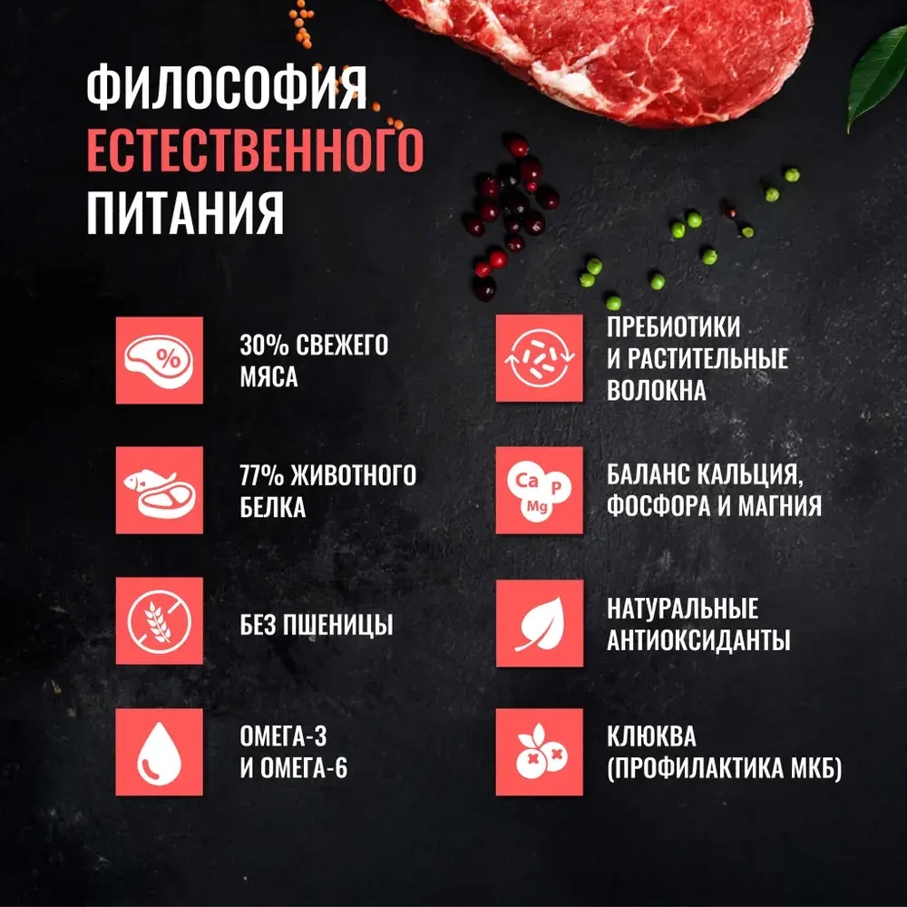 ОДНО МЯСО Сухой корм для взрослых стерилизованных кошек с говядиной, 1,5 кг