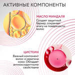 OLLIN CARE Шампунь против выпадения волос с маслом миндаля 1000мл/ Almond Oil Shampoo