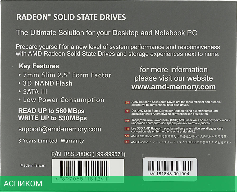 SSD диск AMD 480Gb R5SL480G