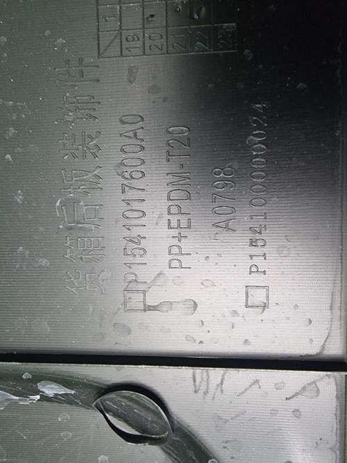 Накладка борта задняя Foton Tunland G7 (2019-н.в.)