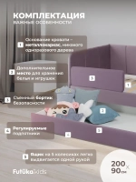 Диван - кровать 200х90 см Stitch ткань Микровелюр